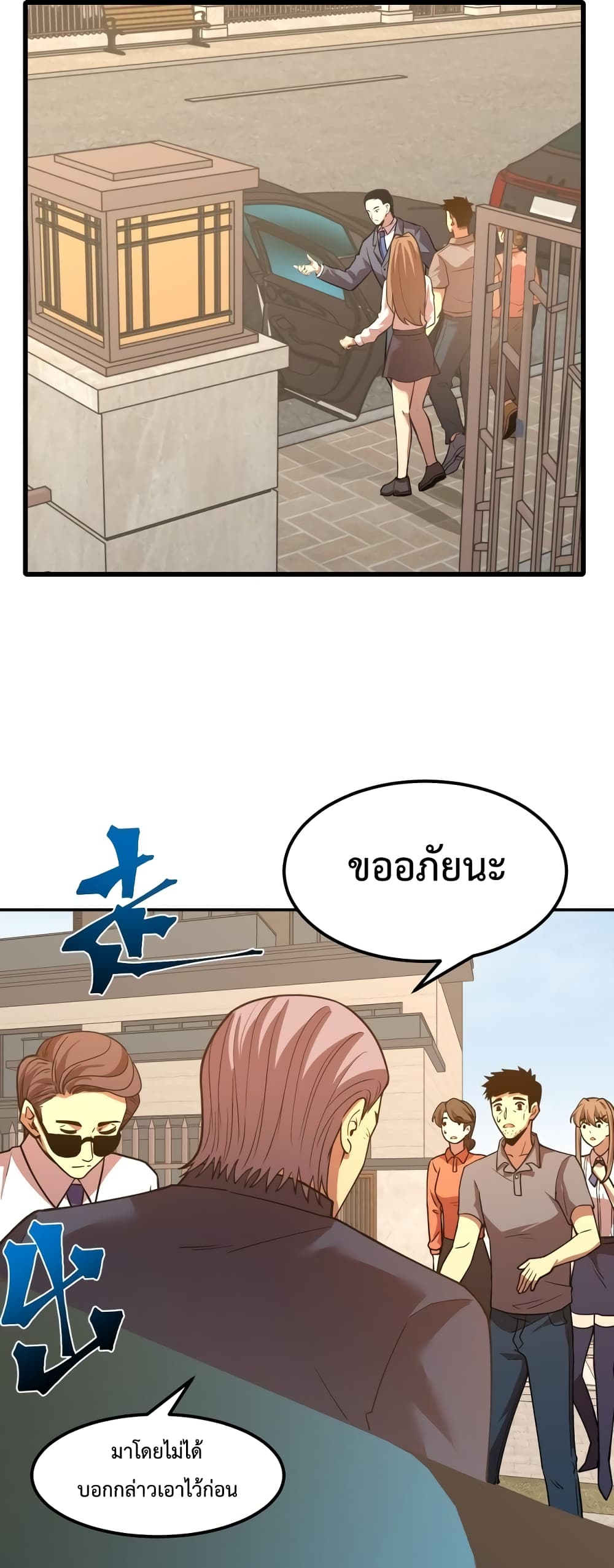 Gao Wu Landing in the next 10,000 years page 10
