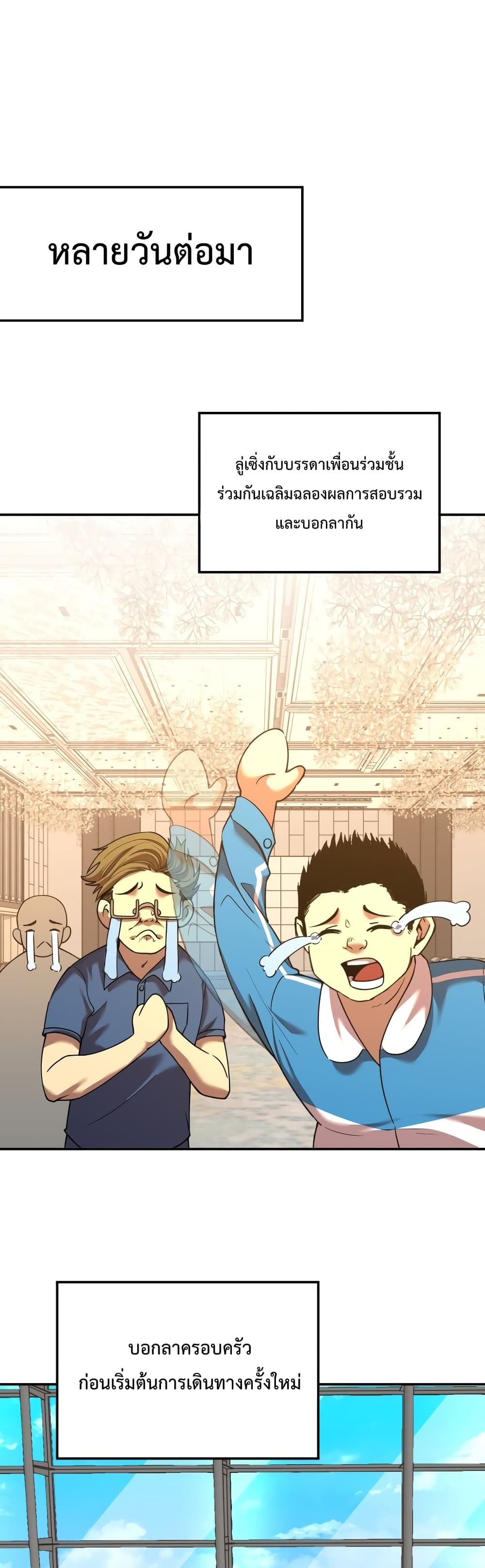 Gao Wu Landing in the next 10,000 years page 2