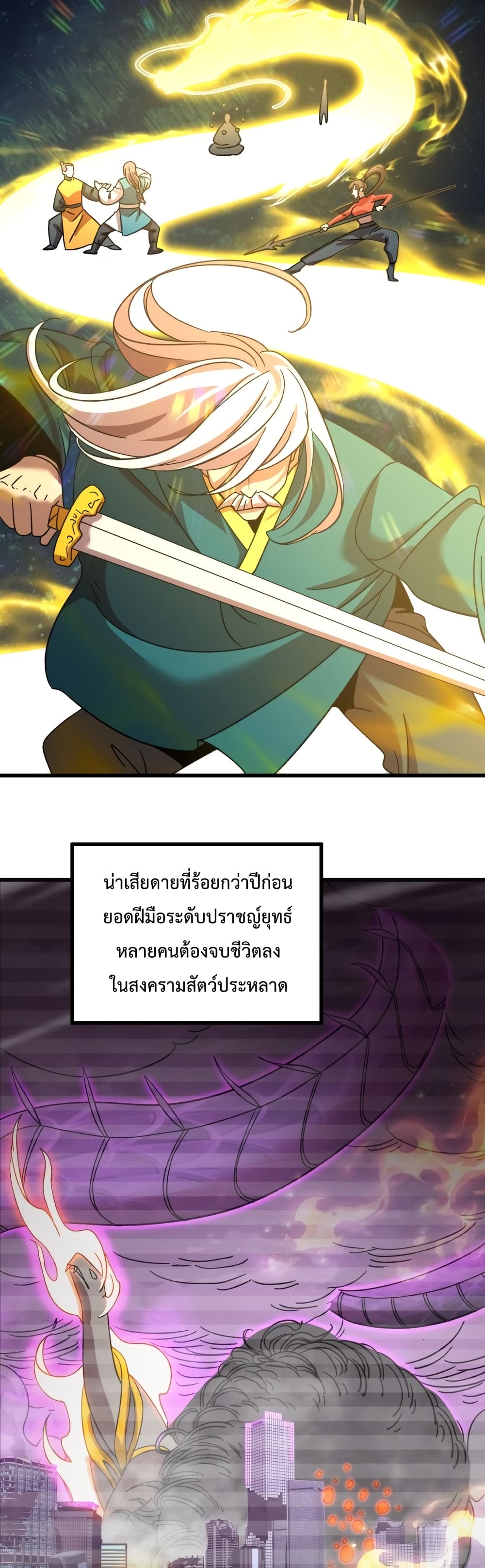 Gao Wu Landing in the next 10,000 years page 7