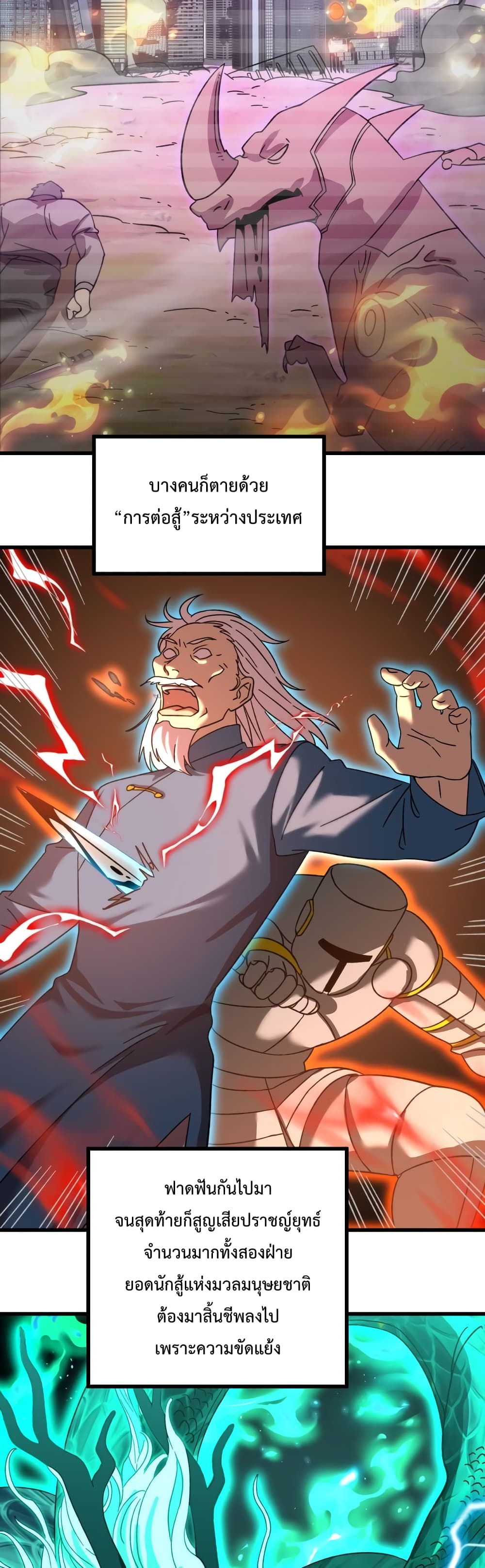 Gao Wu Landing in the next 10,000 years page 8