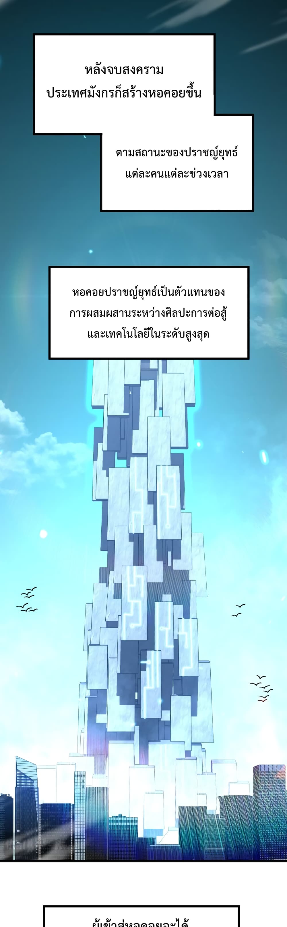 Gao Wu Landing in the next 10,000 years page 10