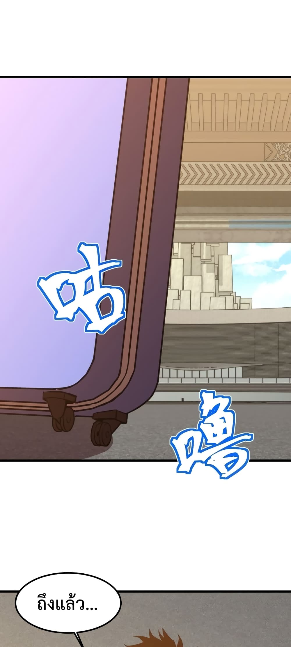 Gao Wu Landing in the next 10,000 years page 2