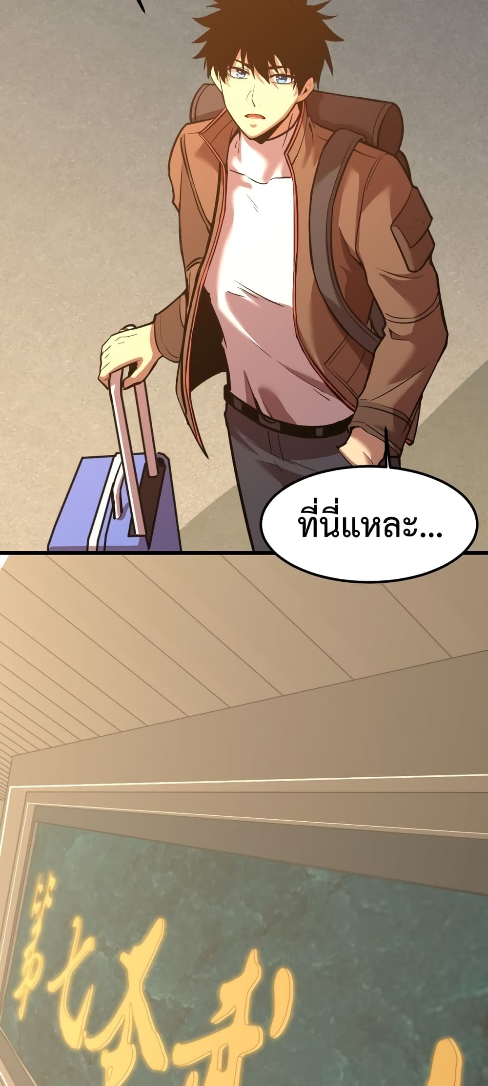 Gao Wu Landing in the next 10,000 years page 3