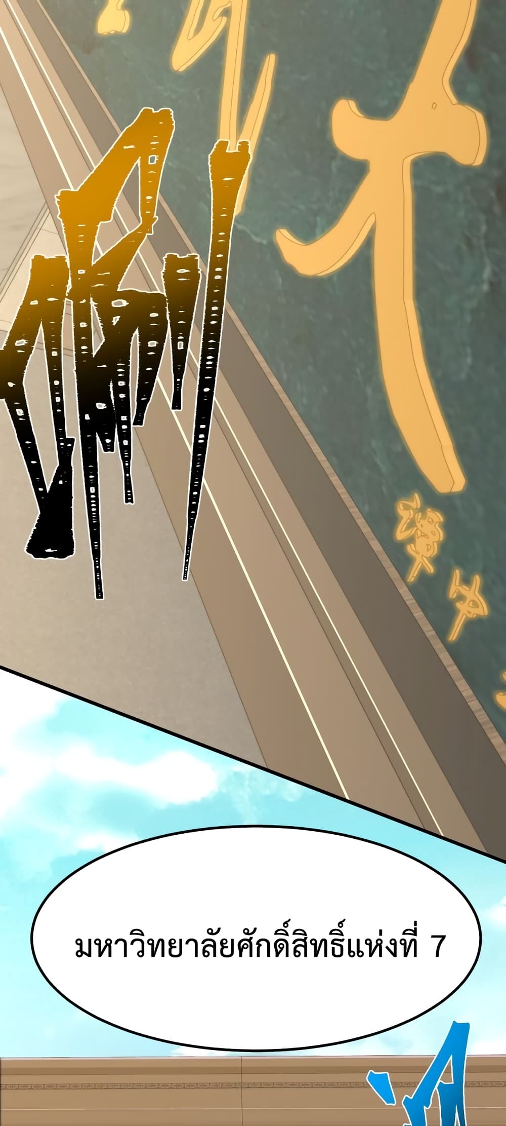 Gao Wu Landing in the next 10,000 years page 4