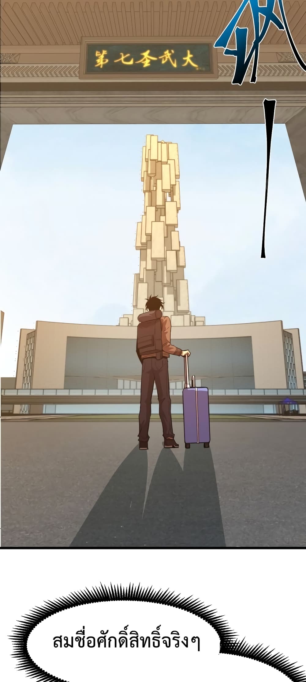 Gao Wu Landing in the next 10,000 years page 5