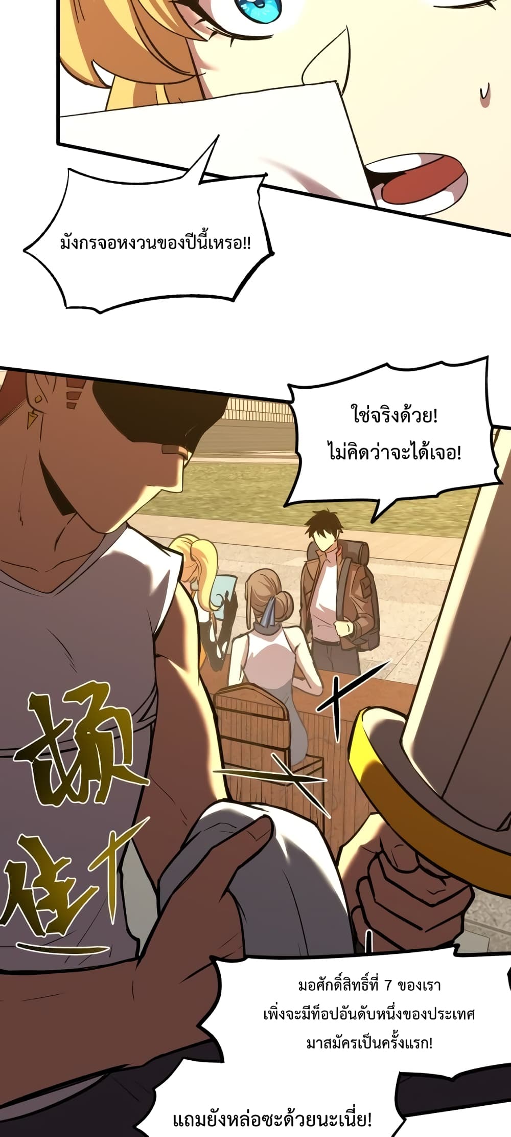 Gao Wu Landing in the next 10,000 years page 10