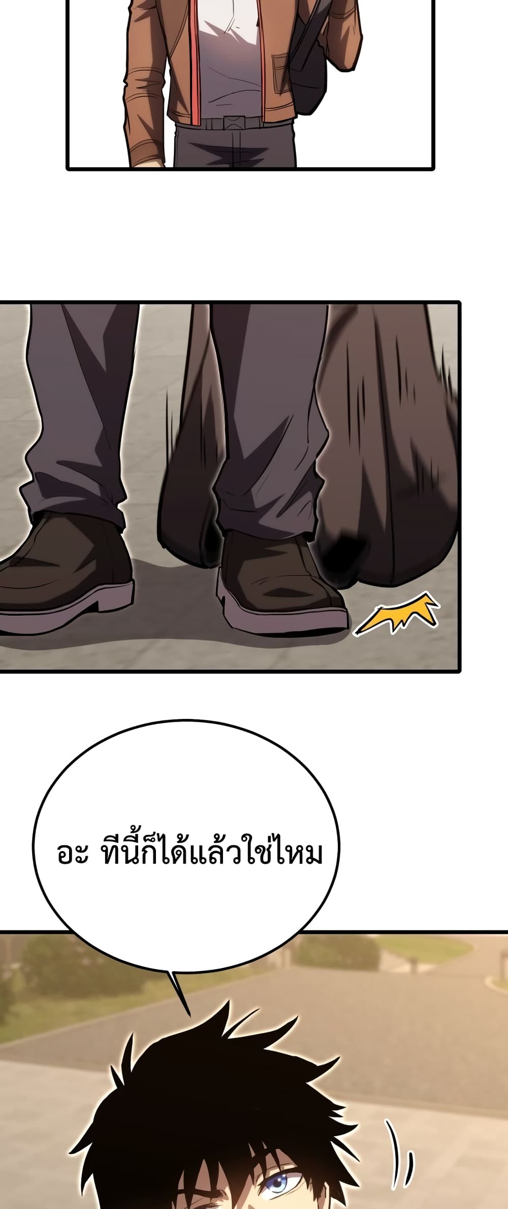 Gao Wu Landing in the next 10,000 years page 5