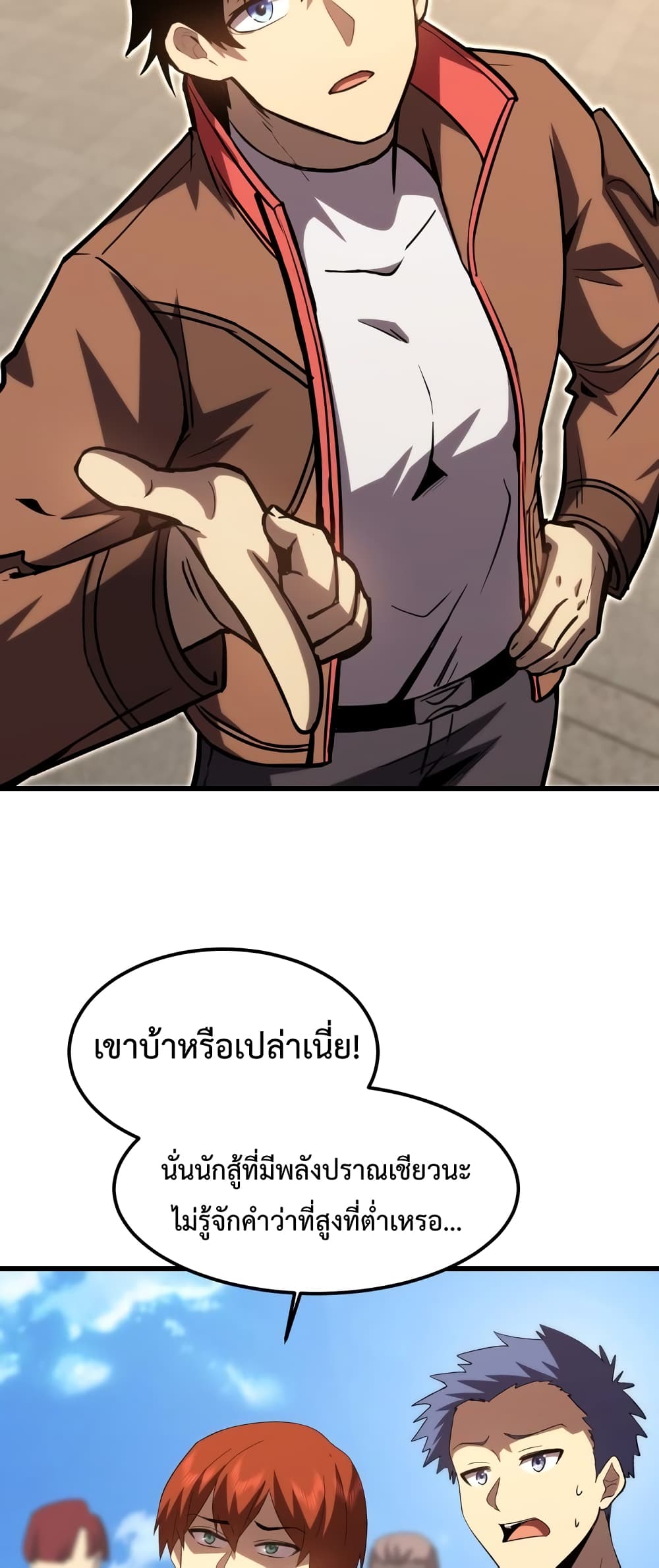 Gao Wu Landing in the next 10,000 years page 6