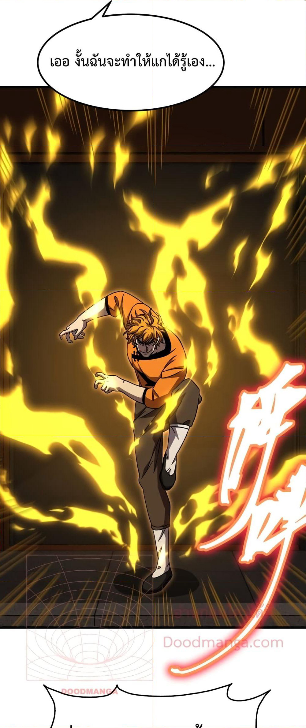 Gao Wu Landing in the next 10,000 years page 8