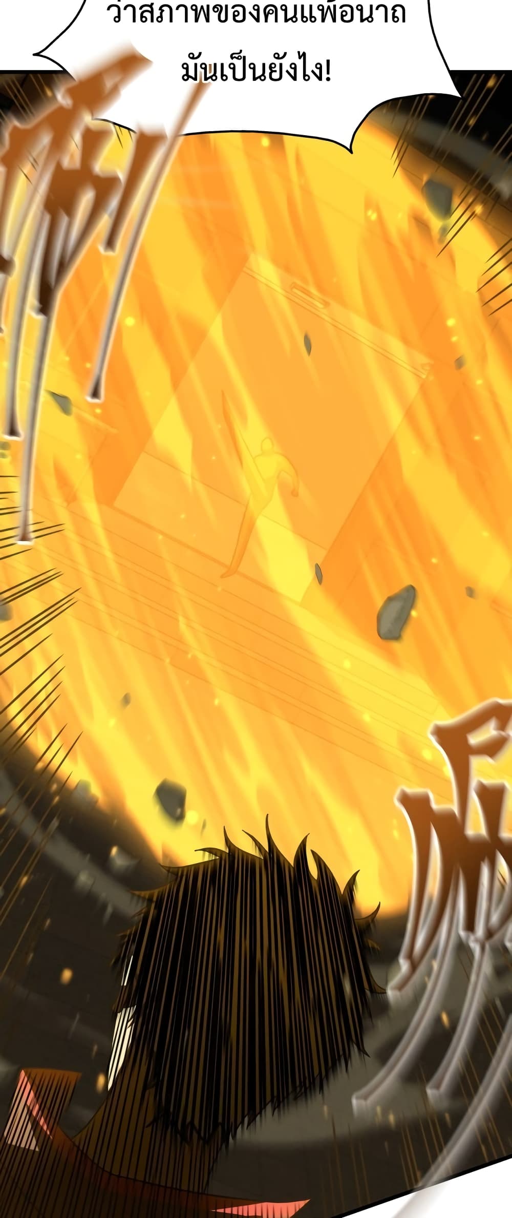 Gao Wu Landing in the next 10,000 years page 9