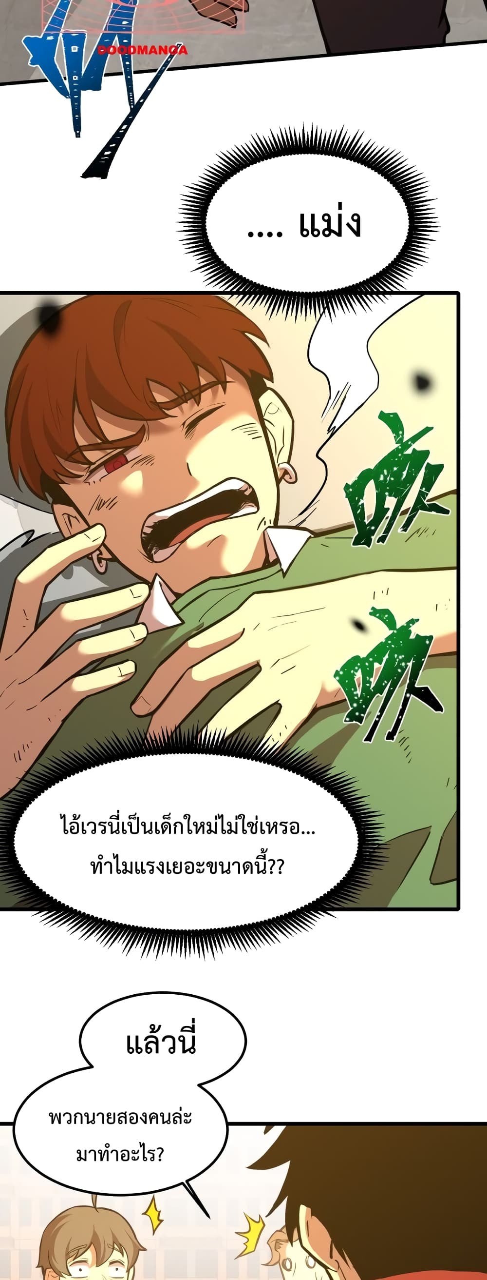 Gao Wu Landing in the next 10,000 years page 3