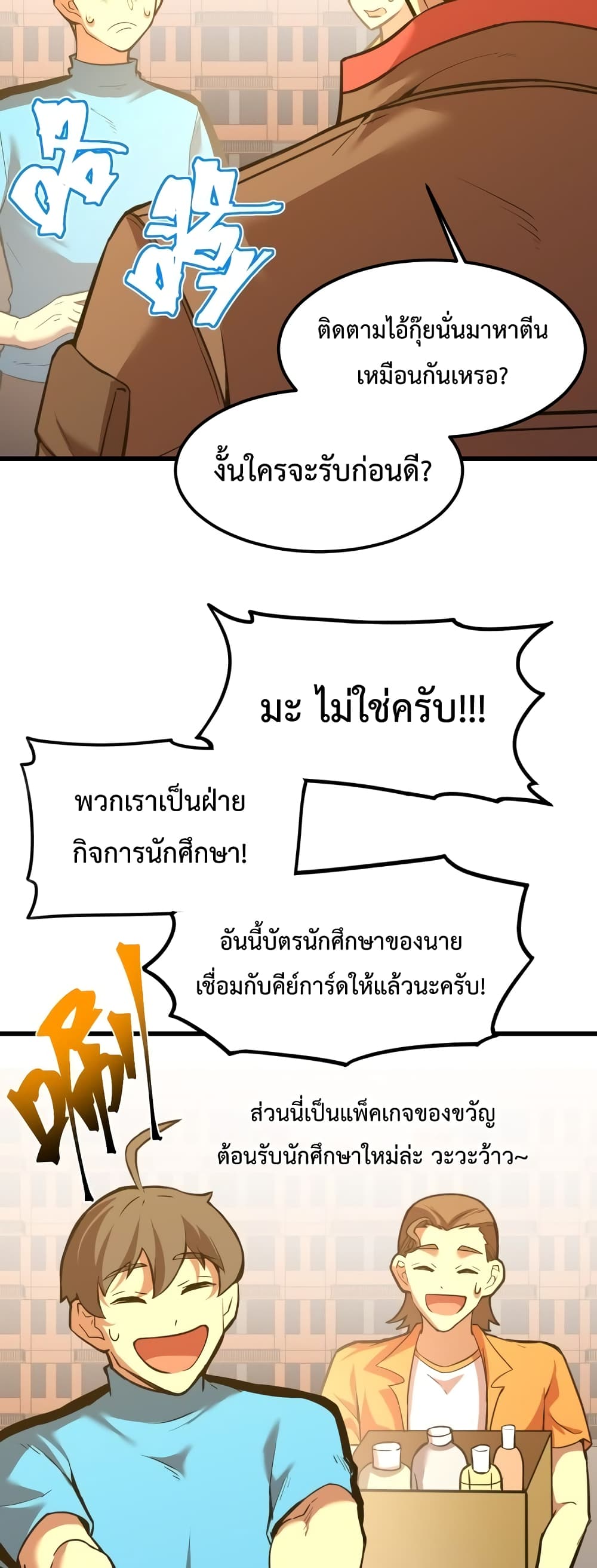 Gao Wu Landing in the next 10,000 years page 4