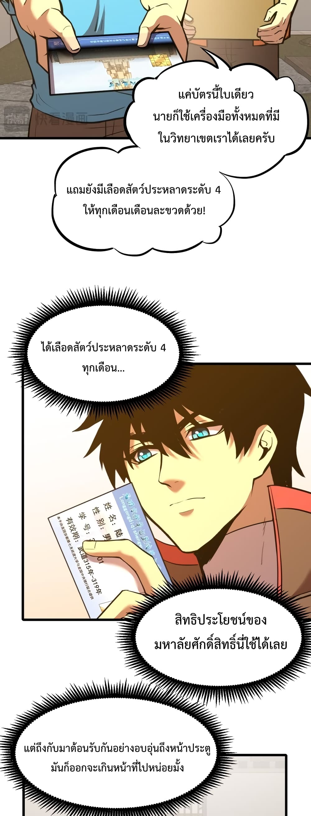 Gao Wu Landing in the next 10,000 years page 5