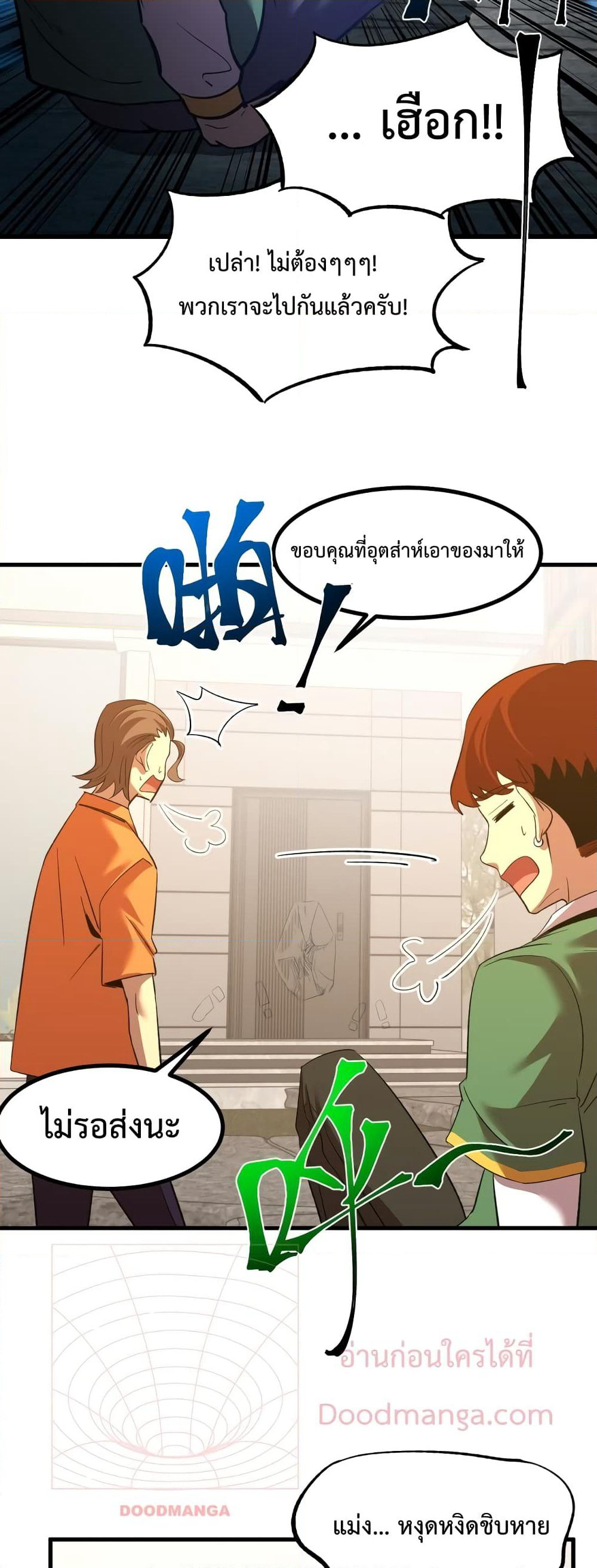 Gao Wu Landing in the next 10,000 years page 7