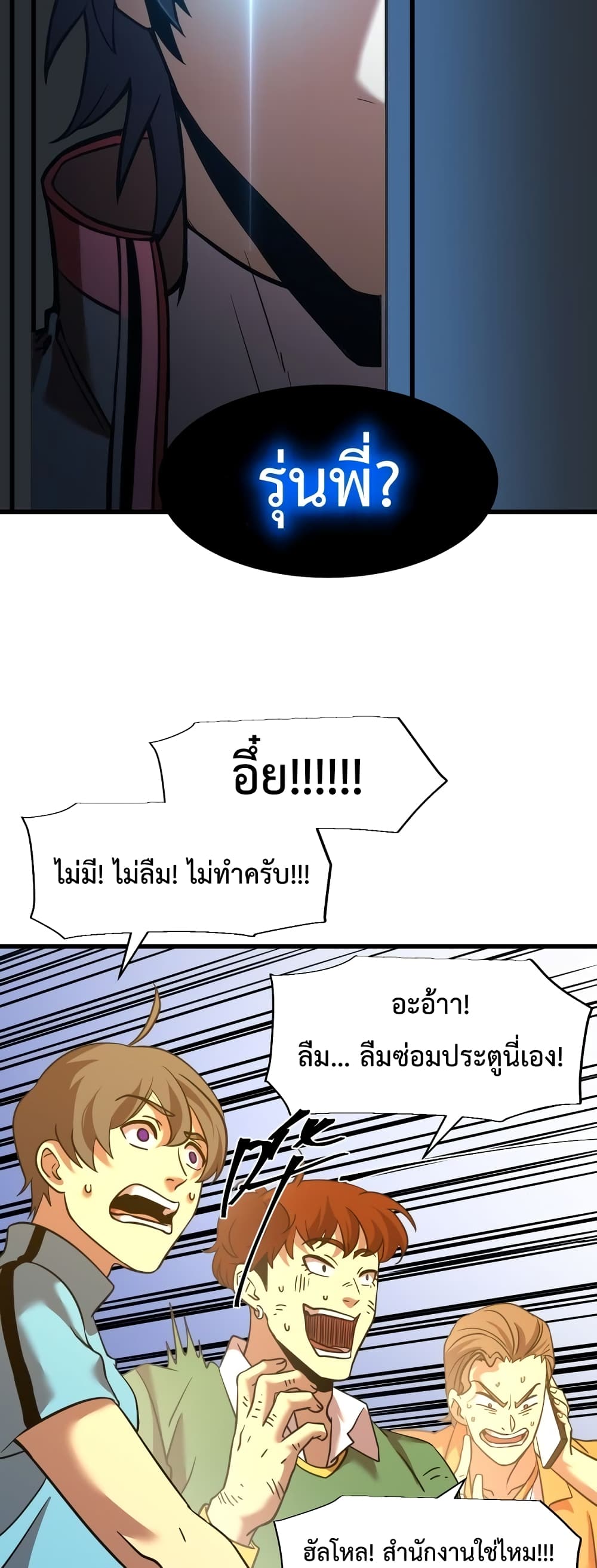 Gao Wu Landing in the next 10,000 years page 10
