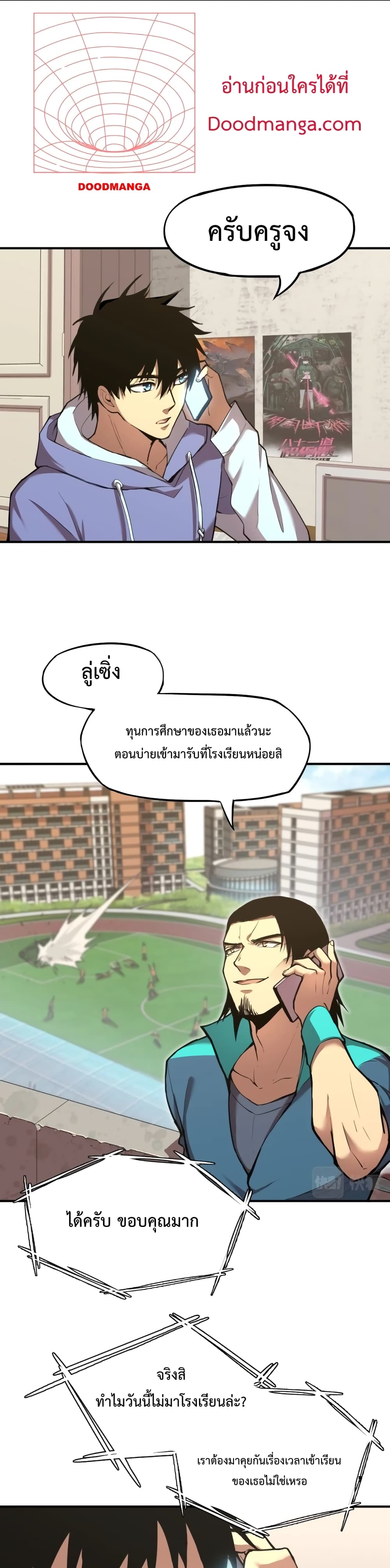 Gao Wu Landing in the next 10,000 years page 7