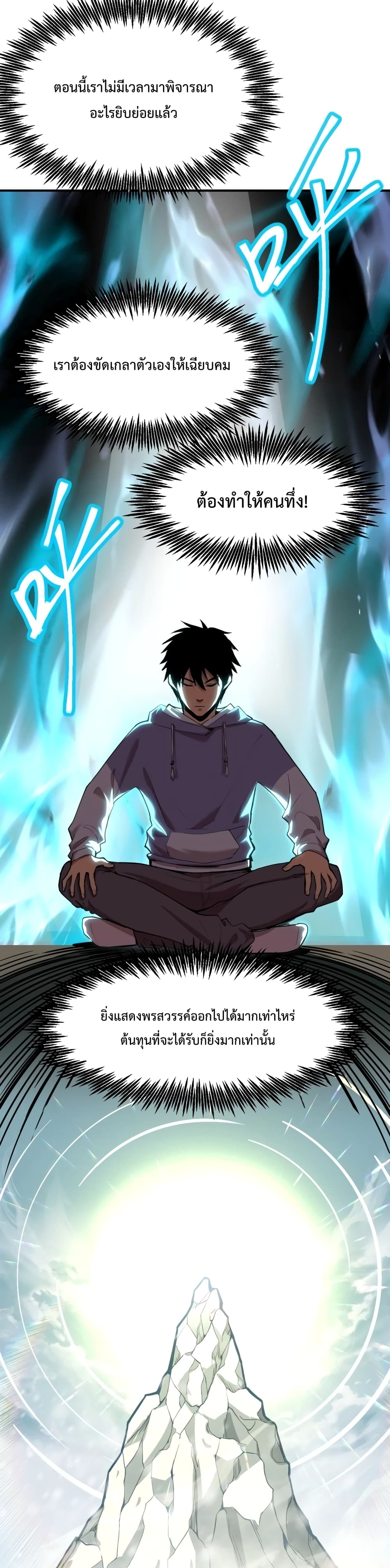 Gao Wu Landing in the next 10,000 years page 9