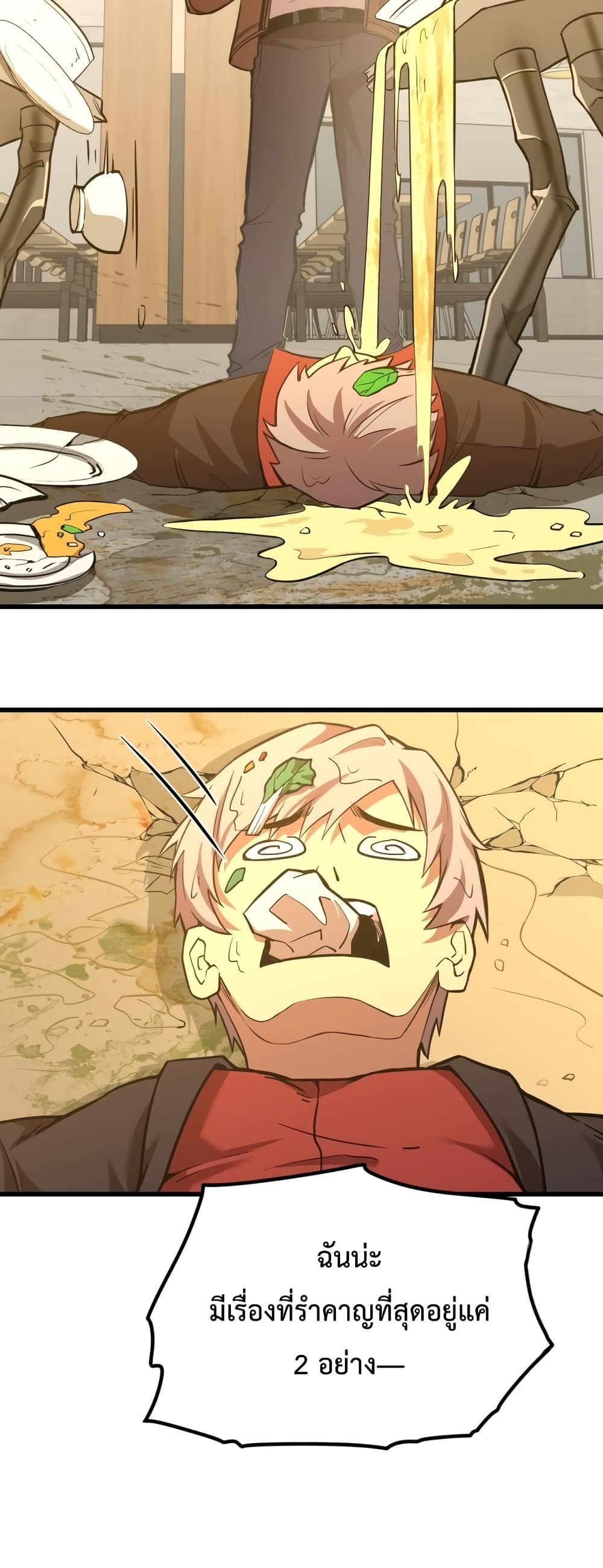 Gao Wu Landing in the next 10,000 years page 3