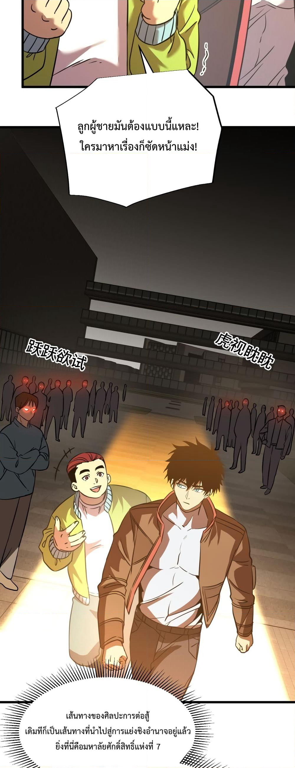 Gao Wu Landing in the next 10,000 years page 9