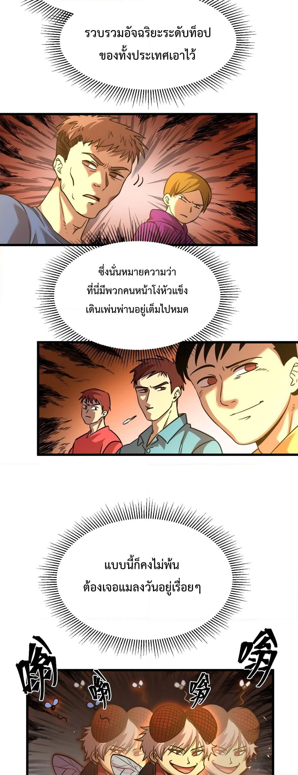 Gao Wu Landing in the next 10,000 years page 10
