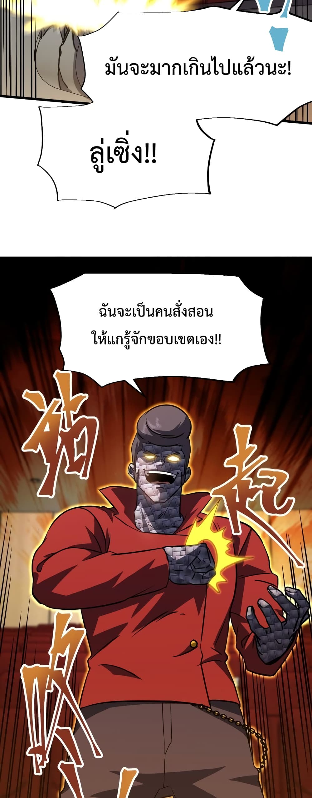 Gao Wu Landing in the next 10,000 years page 5