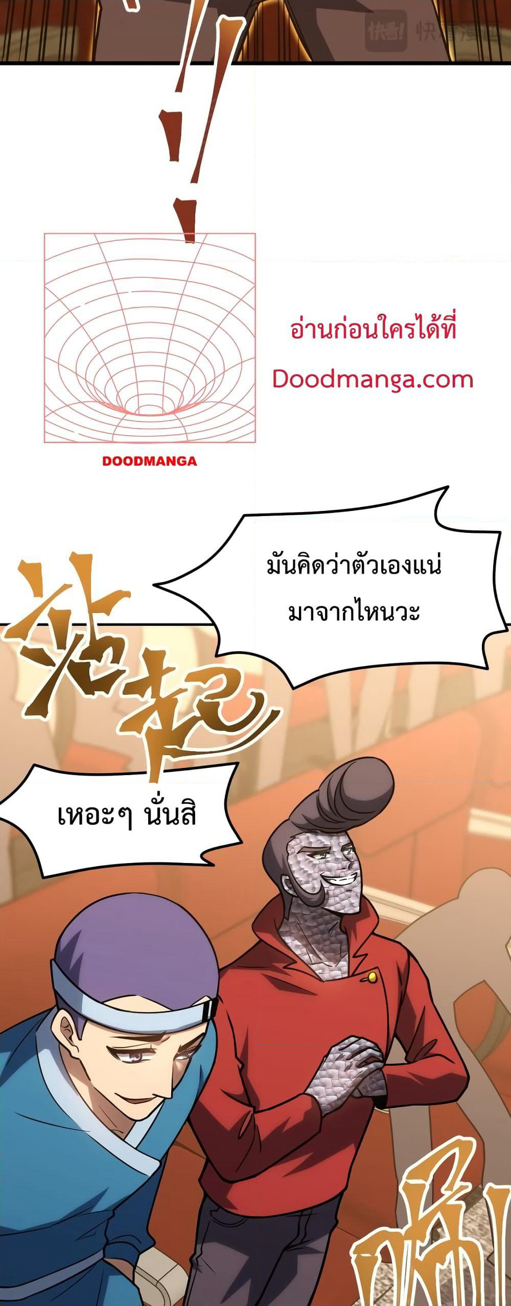 Gao Wu Landing in the next 10,000 years page 6