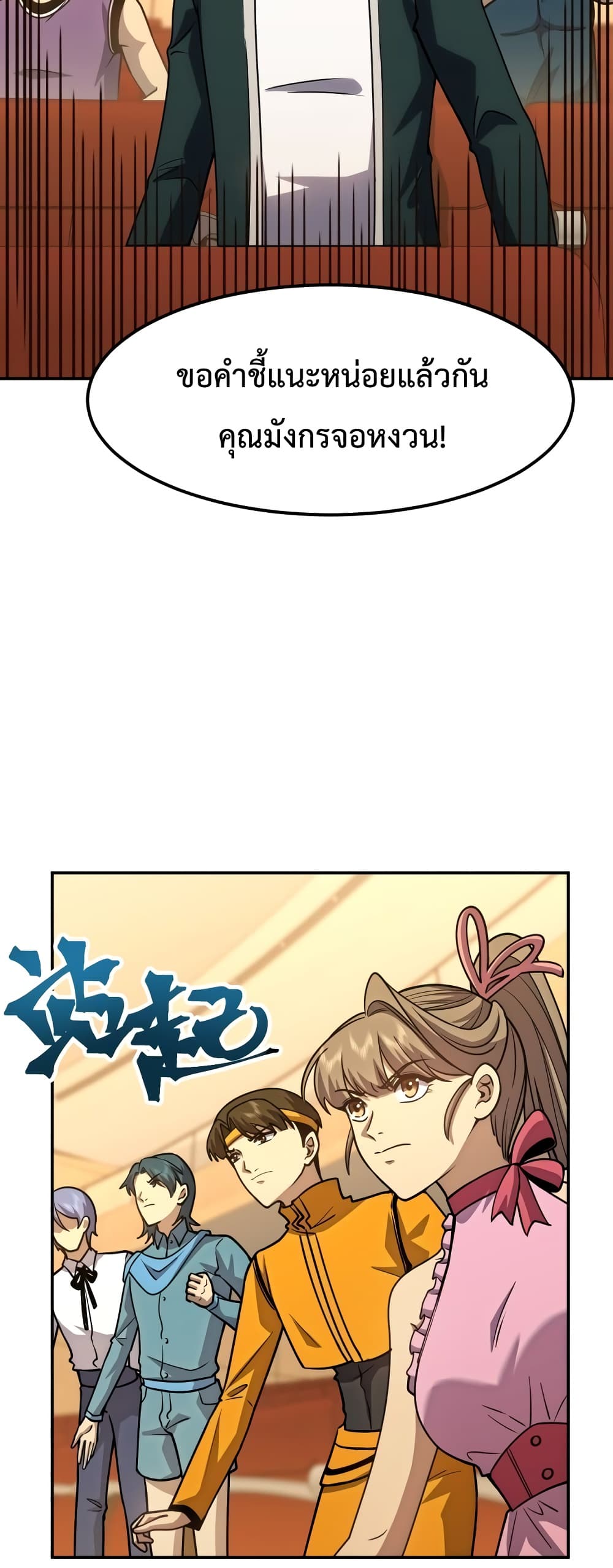 Gao Wu Landing in the next 10,000 years page 9