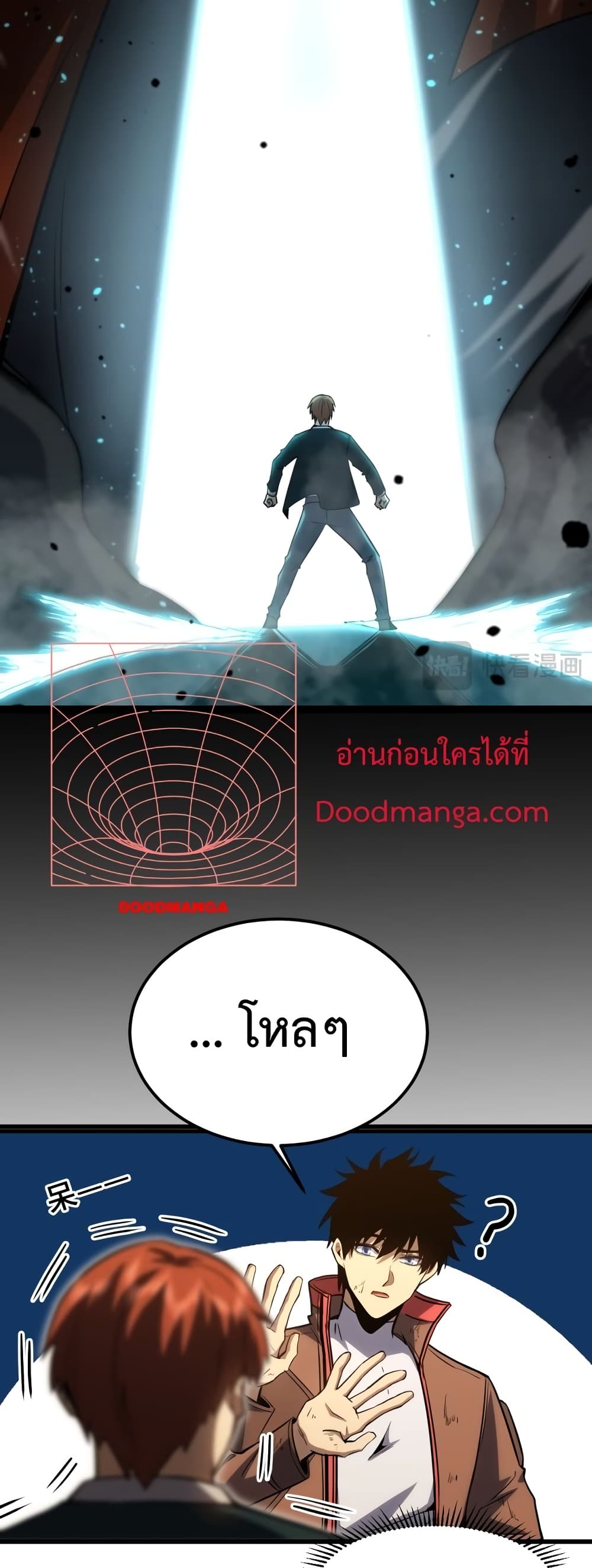 Gao Wu Landing in the next 10,000 years page 5