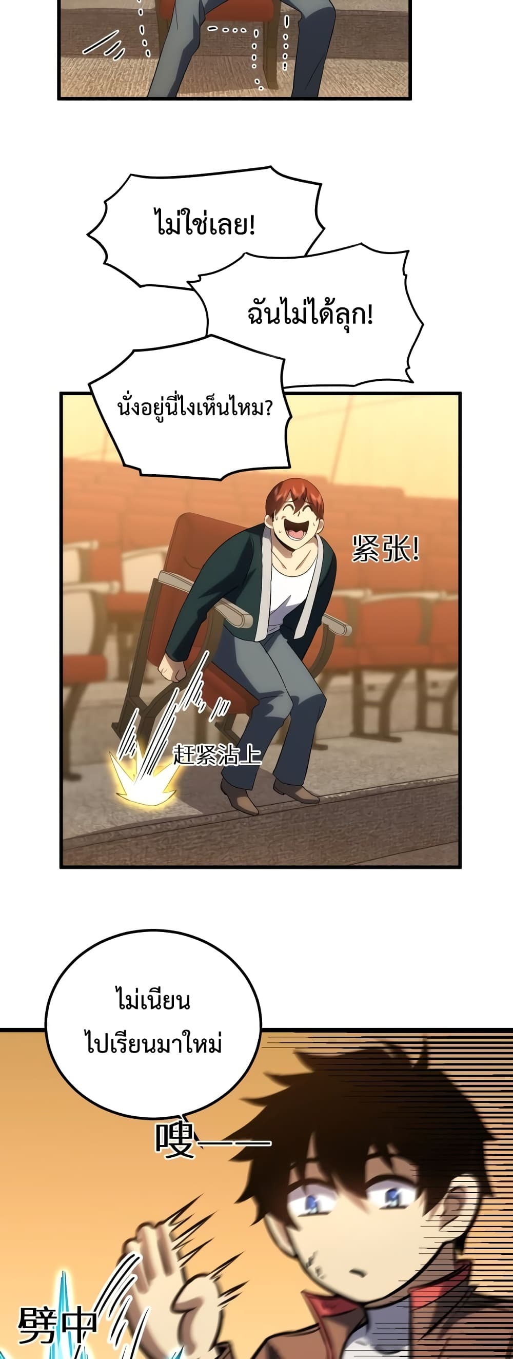 Gao Wu Landing in the next 10,000 years page 7