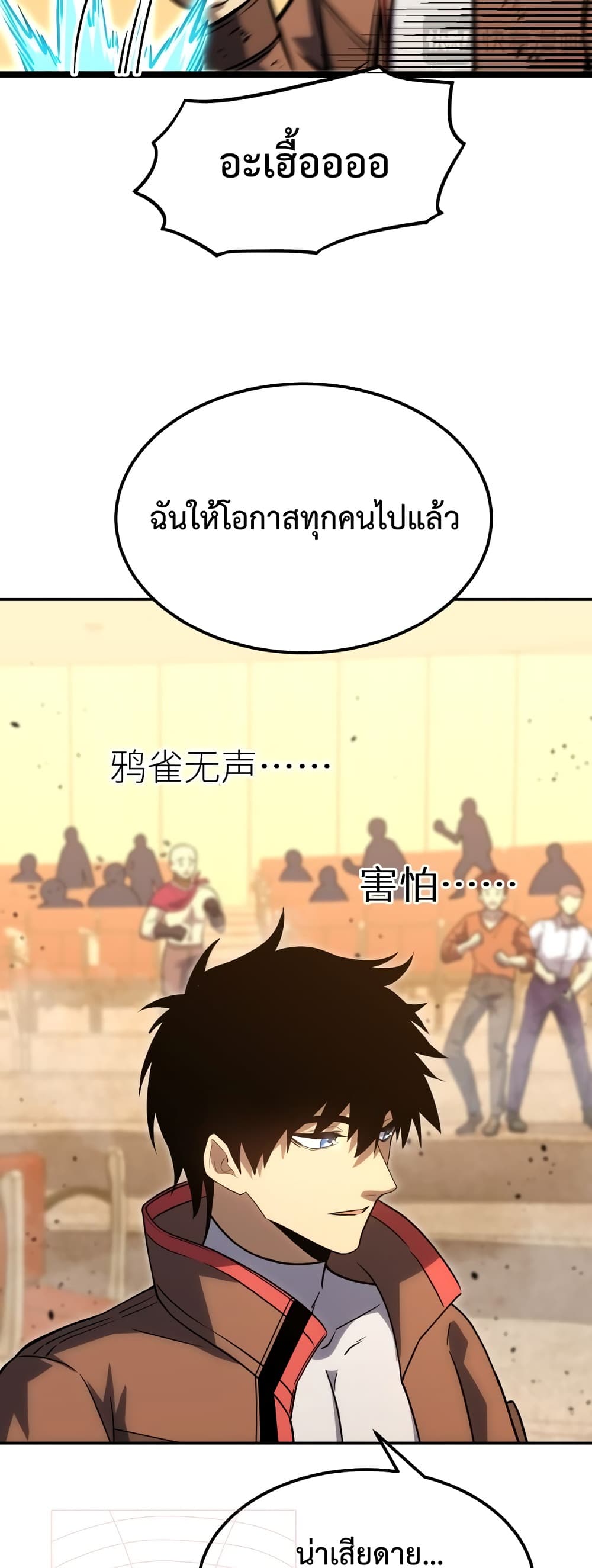 Gao Wu Landing in the next 10,000 years page 8