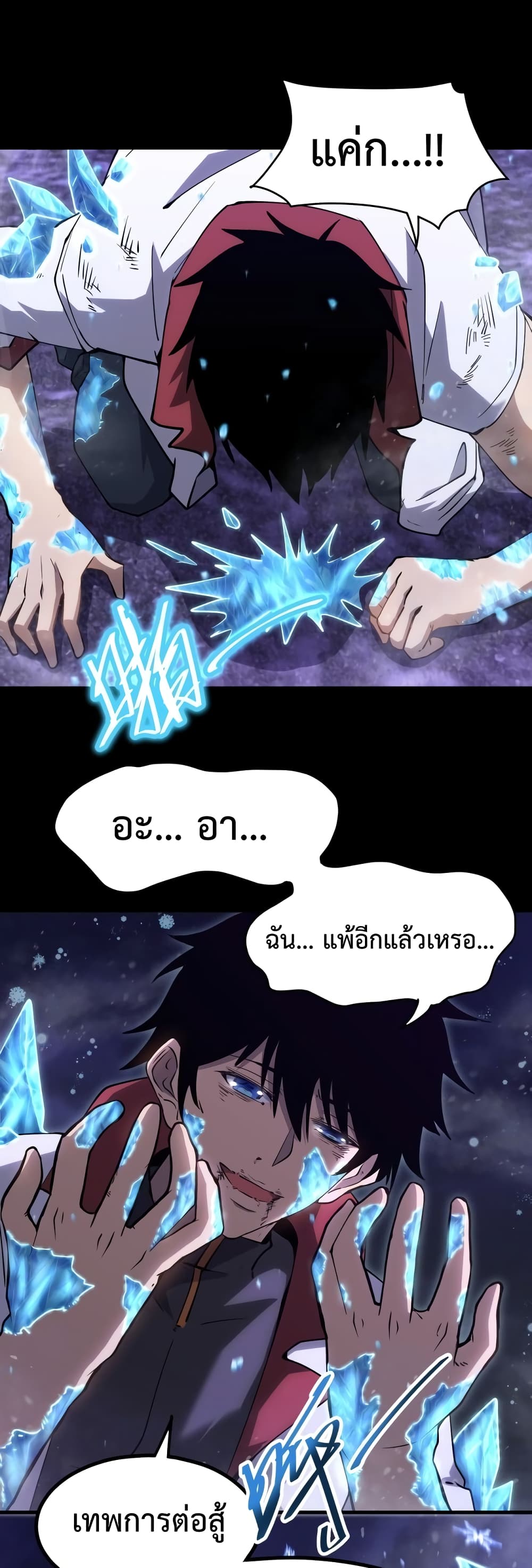 Gao Wu Landing in the next 10,000 years page 2