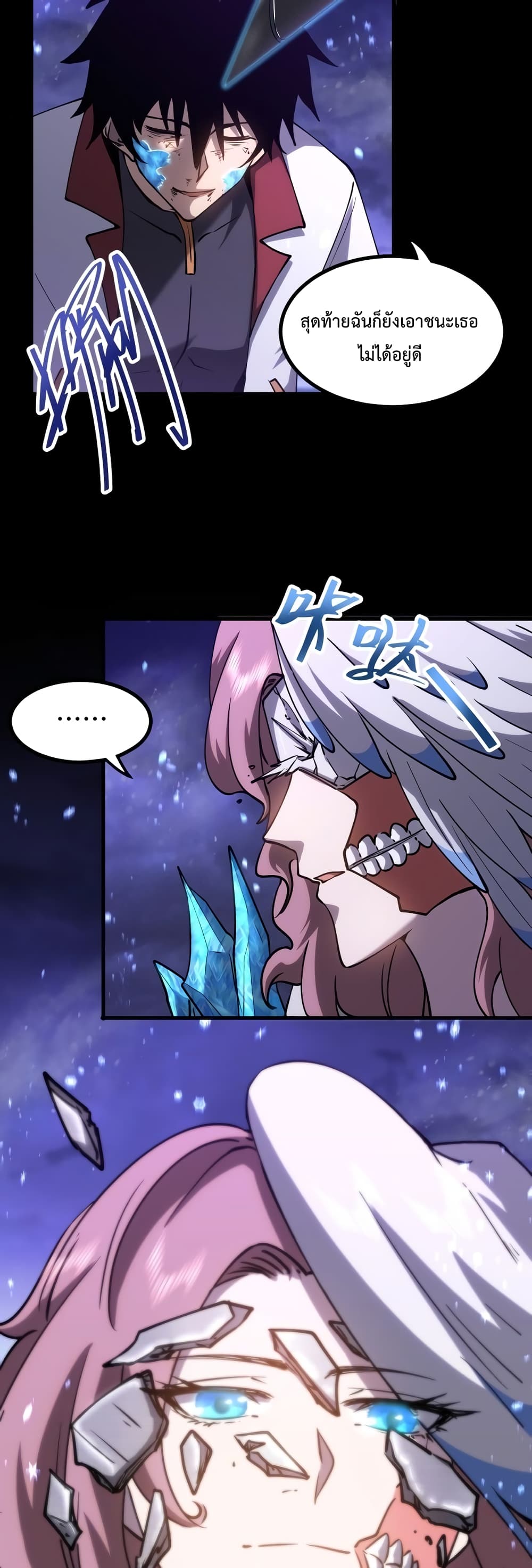 Gao Wu Landing in the next 10,000 years page 4