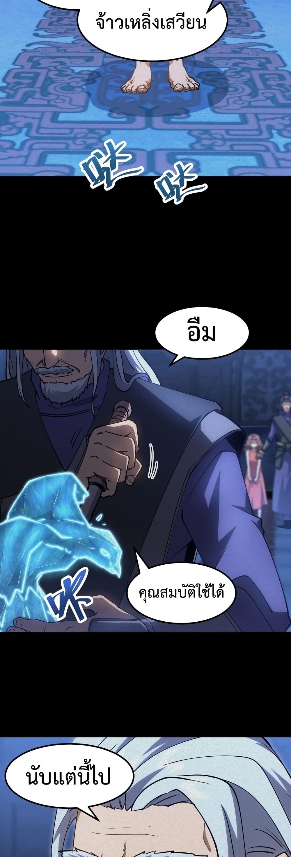 Gao Wu Landing in the next 10,000 years page 8