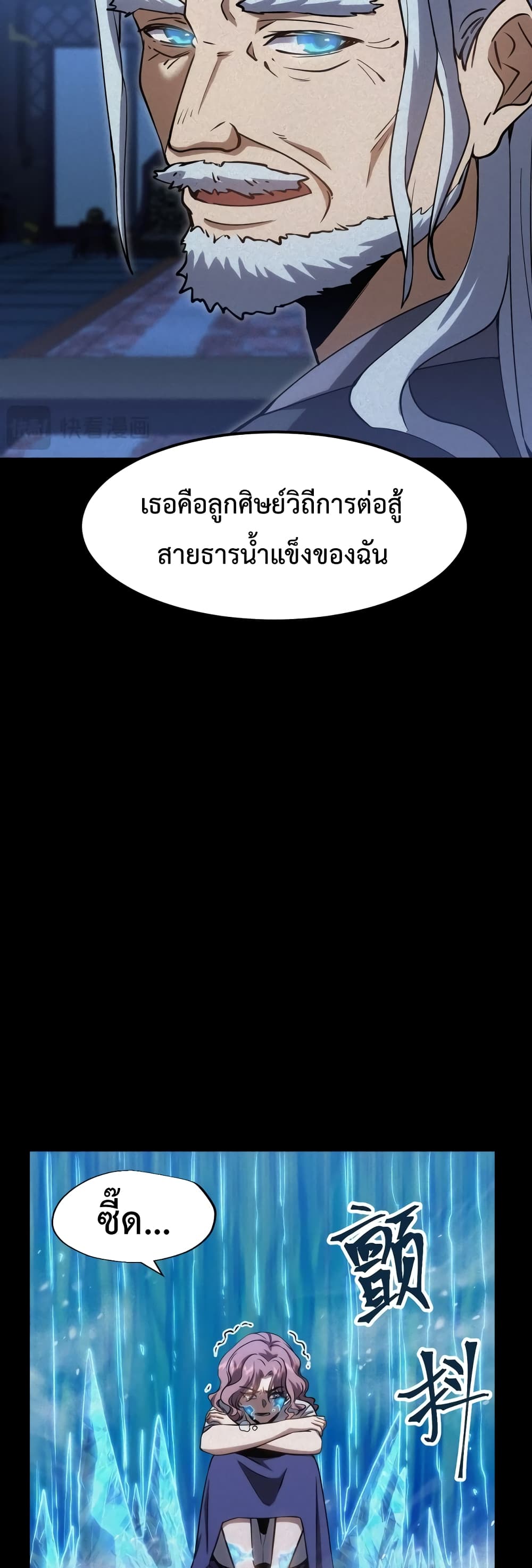 Gao Wu Landing in the next 10,000 years page 9