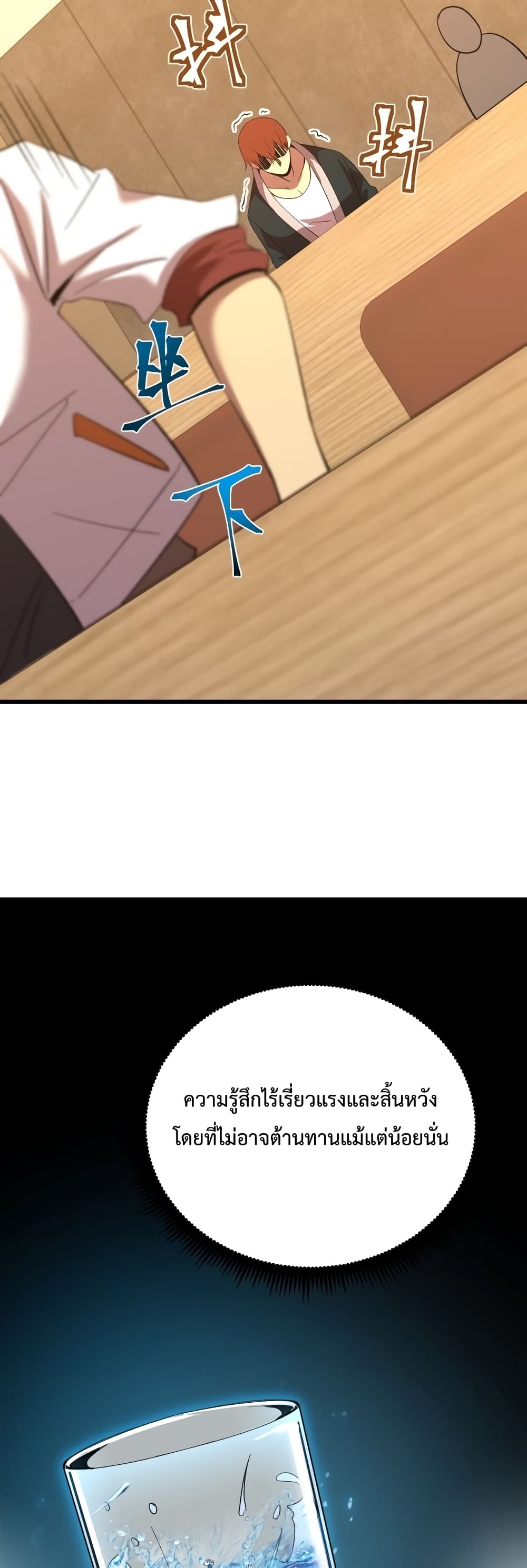 Gao Wu Landing in the next 10,000 years page 9