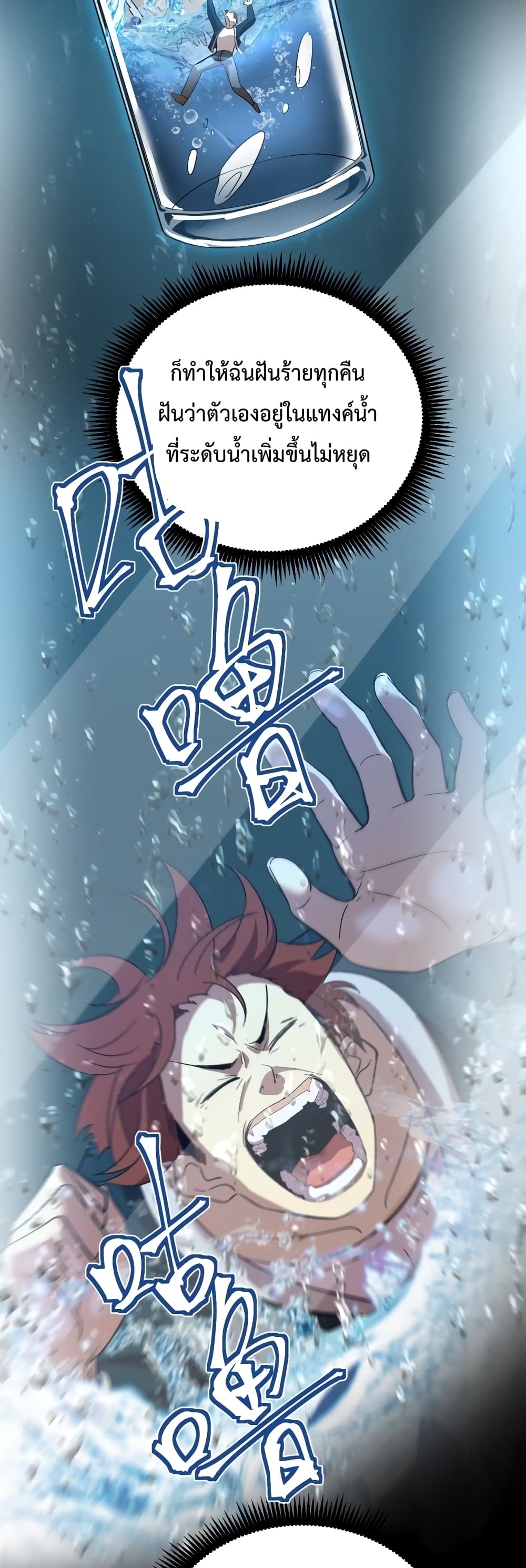 Gao Wu Landing in the next 10,000 years page 10