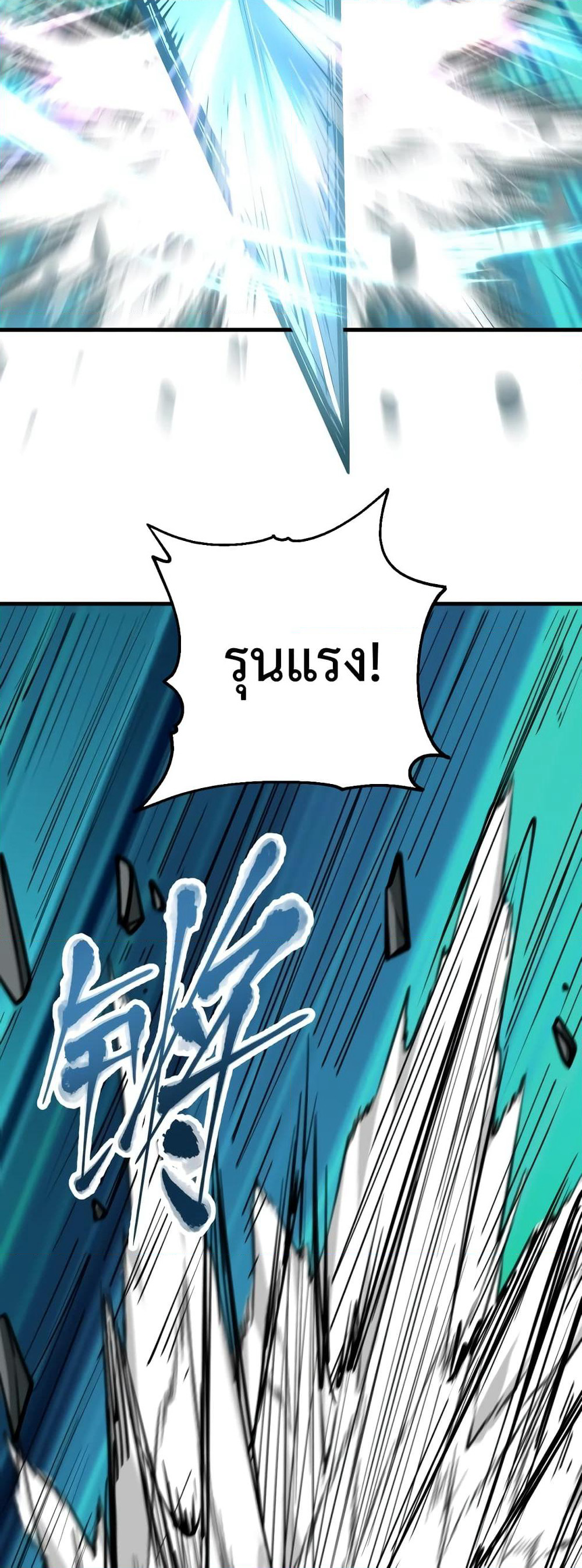 Gao Wu Landing in the next 10,000 years page 3
