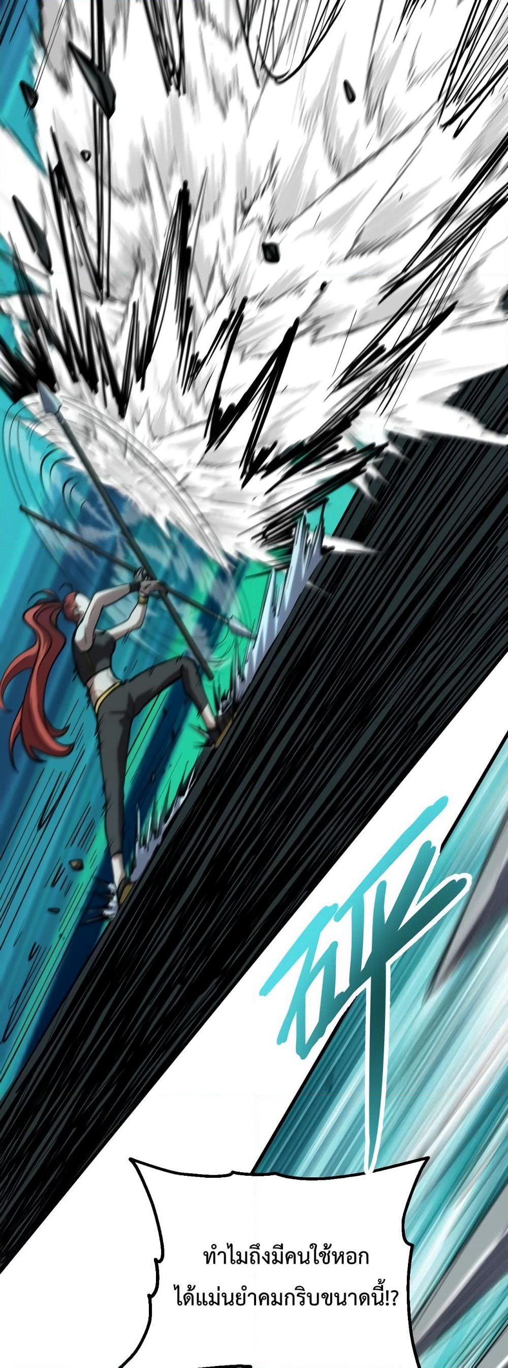Gao Wu Landing in the next 10,000 years page 4