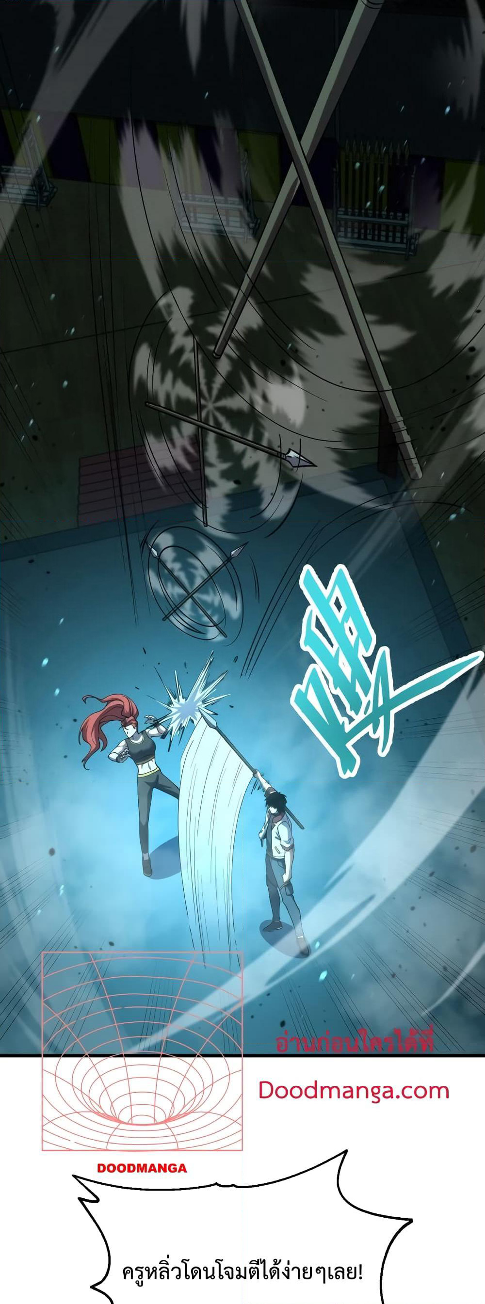 Gao Wu Landing in the next 10,000 years page 6