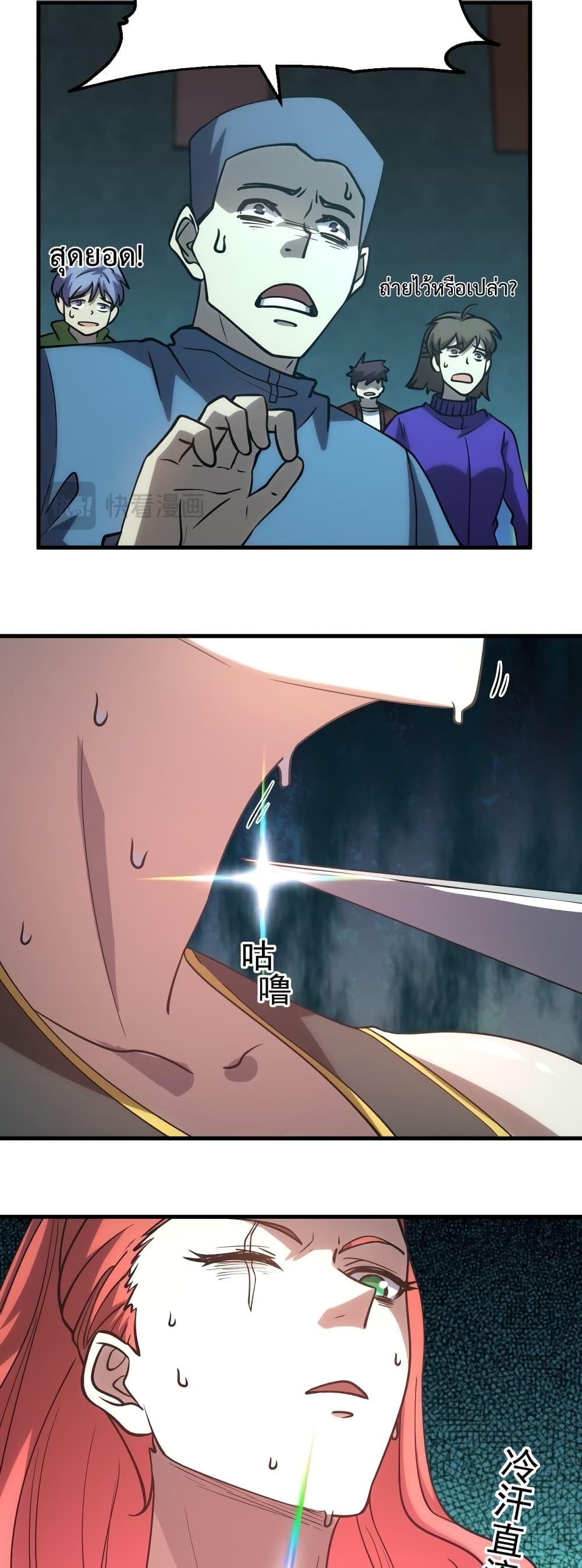 Gao Wu Landing in the next 10,000 years page 7