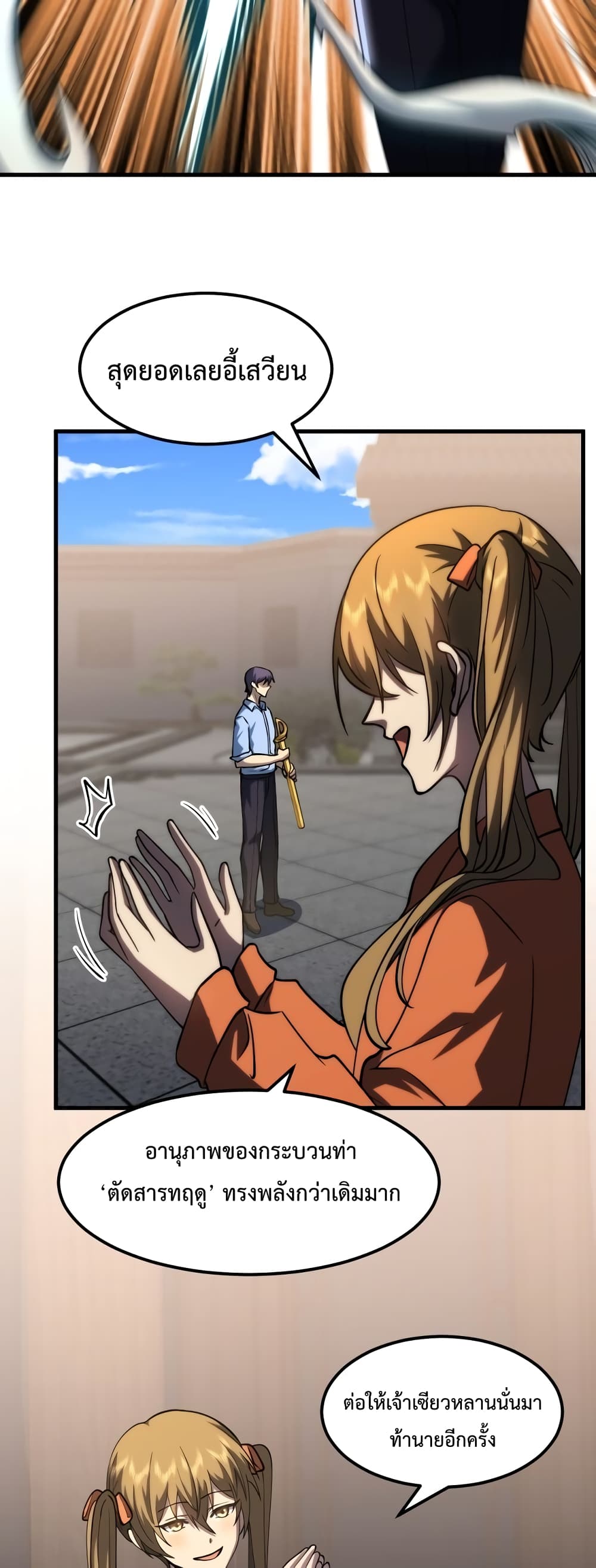 Gao Wu Landing in the next 10,000 years page 4