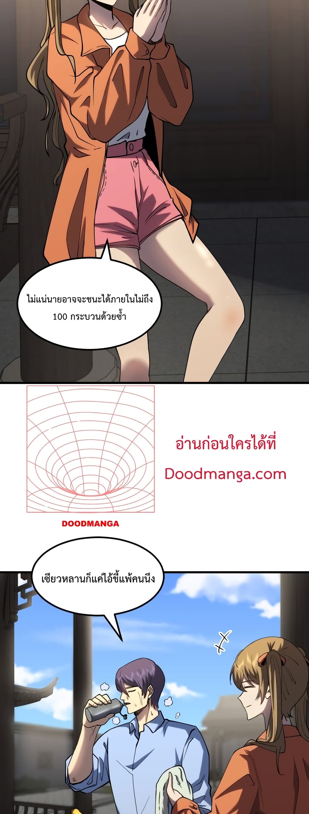 Gao Wu Landing in the next 10,000 years page 5