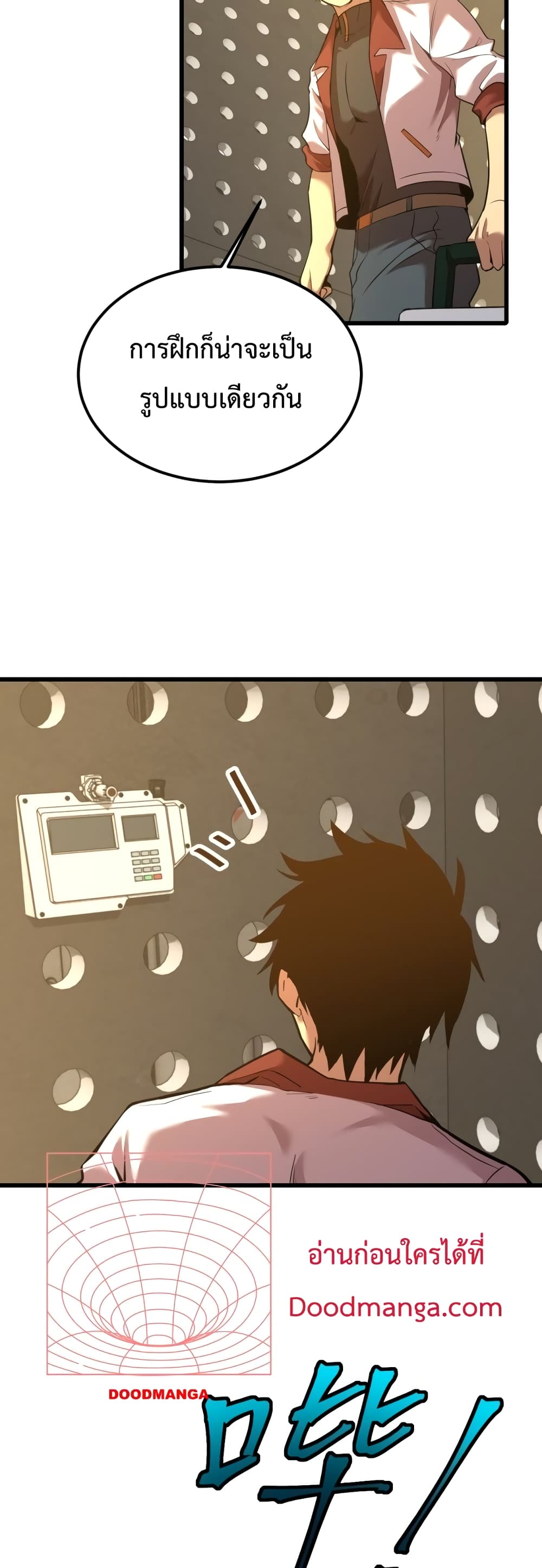 Gao Wu Landing in the next 10,000 years page 4