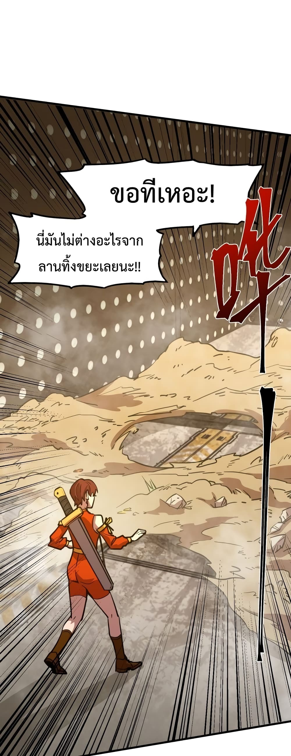 Gao Wu Landing in the next 10,000 years page 2