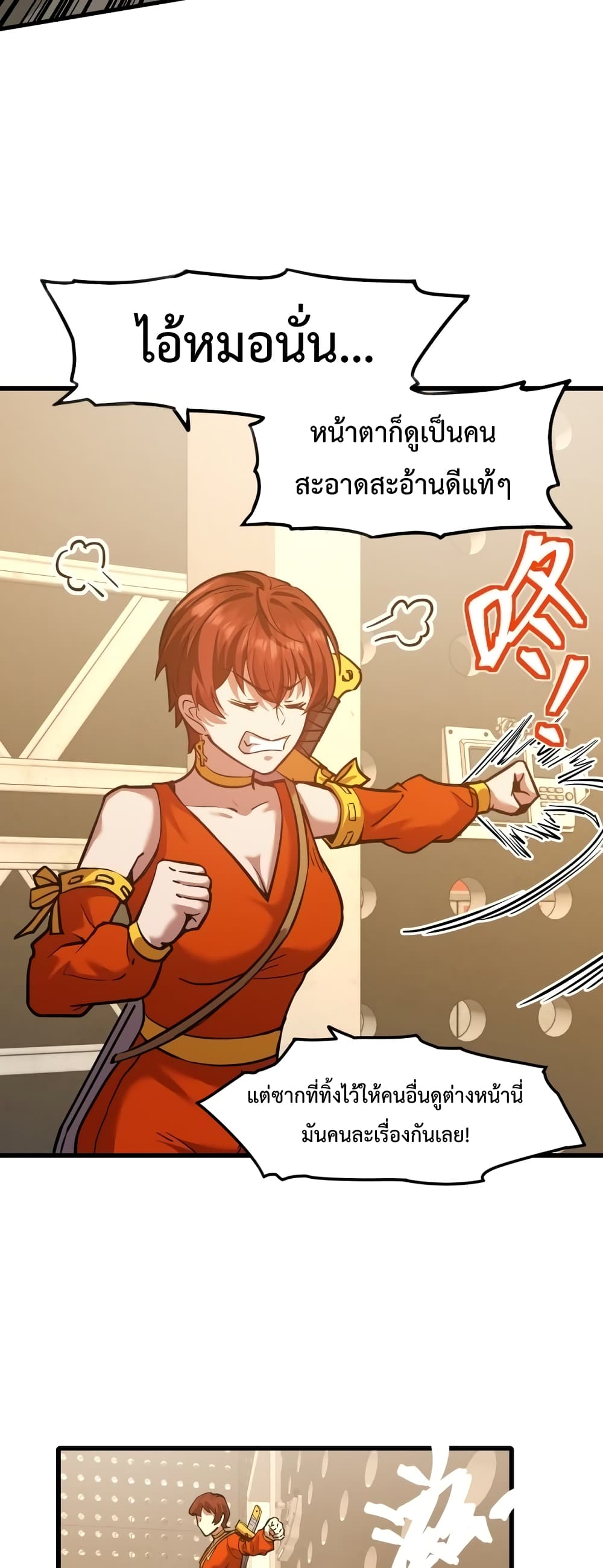 Gao Wu Landing in the next 10,000 years page 3