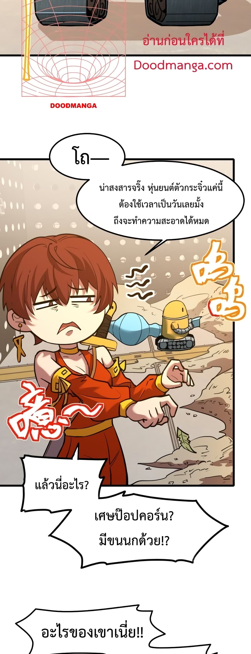 Gao Wu Landing in the next 10,000 years page 5