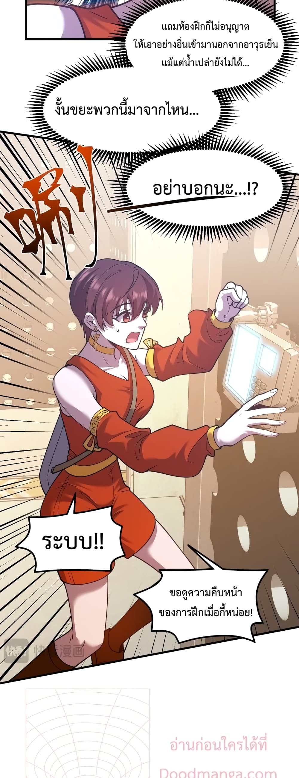 Gao Wu Landing in the next 10,000 years page 7