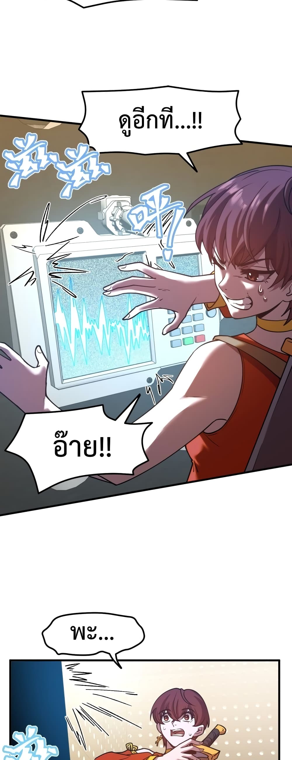 Gao Wu Landing in the next 10,000 years page 10