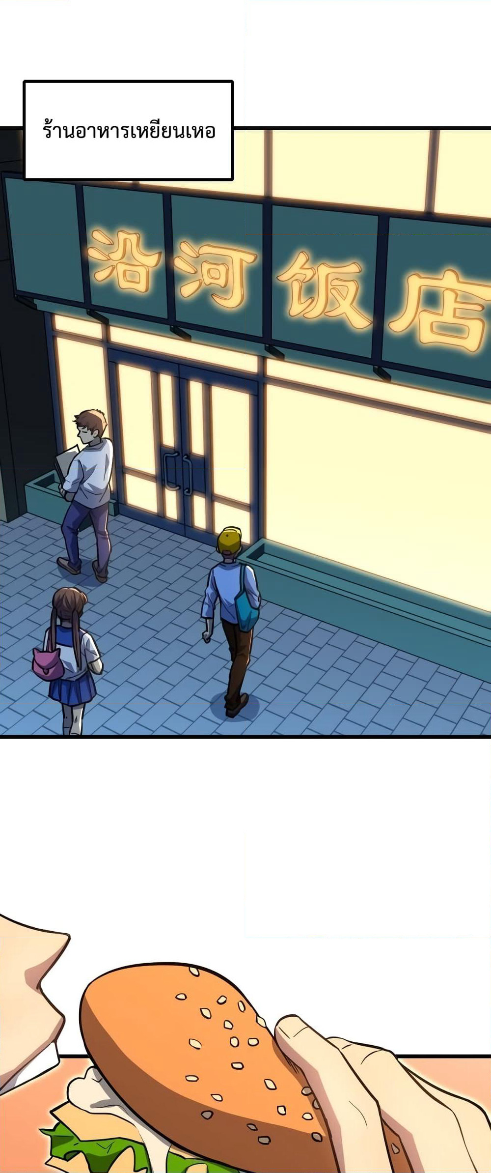 Gao Wu Landing in the next 10,000 years page 2
