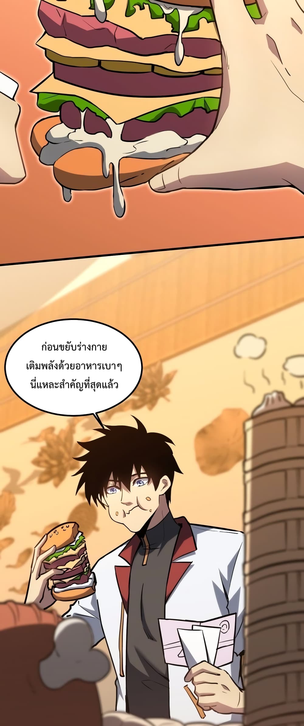 Gao Wu Landing in the next 10,000 years page 3